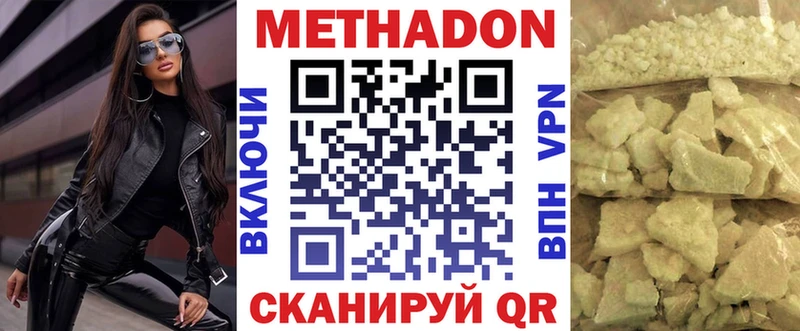 купить наркоту  Чаплыгин  МЕТАДОН methadone 