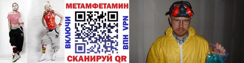 МЕТАМФЕТАМИН Декстрометамфетамин 99.9%  blacksprut онион  Чаплыгин 